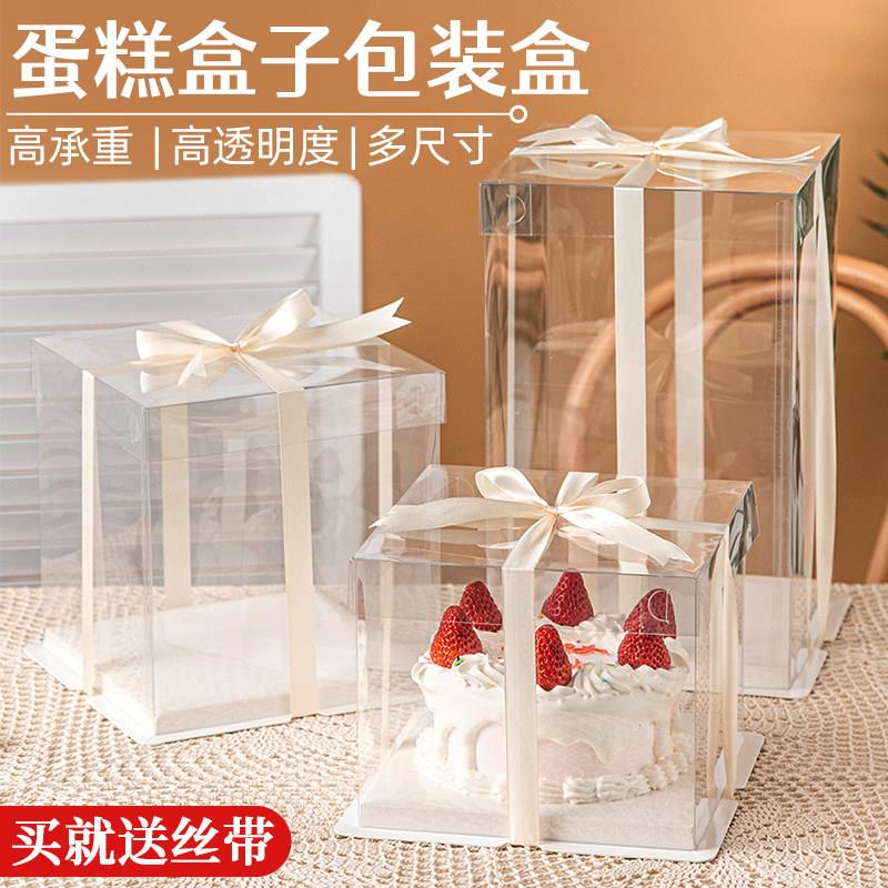 透明蛋糕包装盒加高双层适用于生日蛋糕外带包装多层尺寸选择
