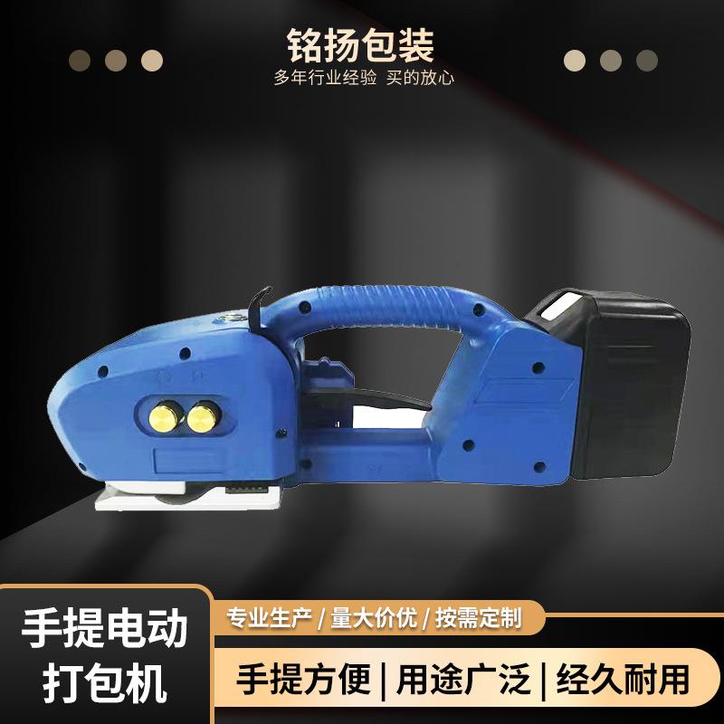 手提电动打包机JD-PSE13/16-14 塑钢带捆紧器手提式 电动打包机