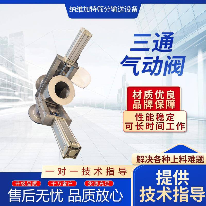 厂家三通气动阀不锈钢材质L型三通气阀换向阀气路切换阀