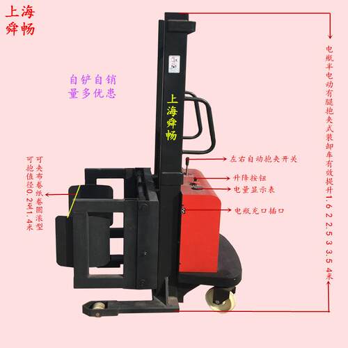 供应圆型方型电动抱式堆高机纸卷布卷半自动夹抱升降搬运堆放车