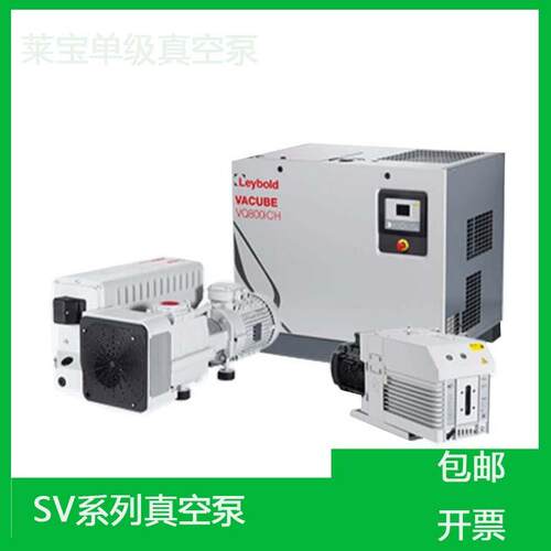 SV16B/SV25B/SV65B/SV100B/SV200B莱宝真空泵 旋片单级泵 油泵