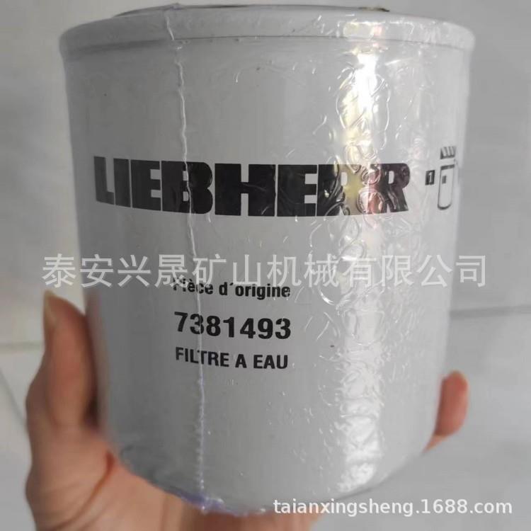 轨吊液压油过滤器芬瑞特机车滤清器柴油机滤芯