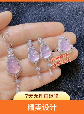 天然巴西马达加斯加粉色葫芦玛瑙玉髓吊坠耳环戒指女士三件套套装