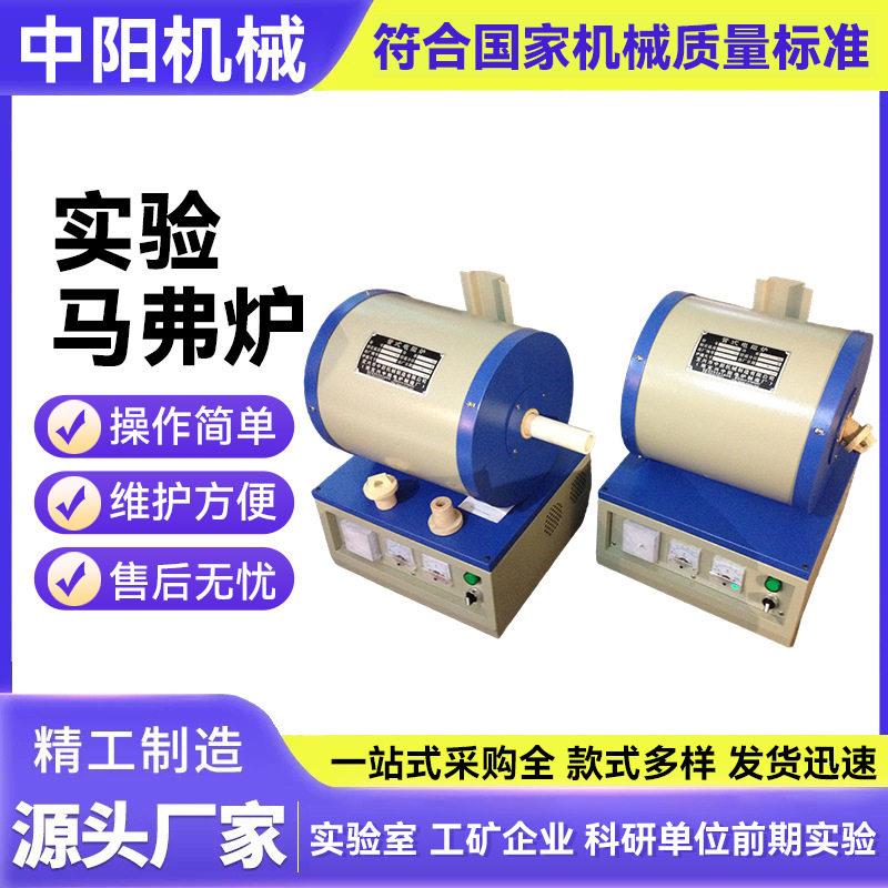 马弗炉实验室热处理坩埚退火淬火工业马沸一体电炉温箱式电阻炉图片