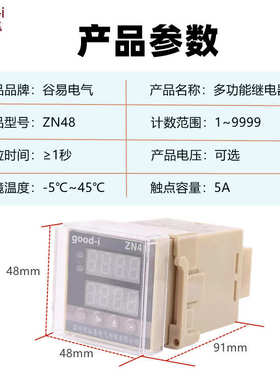 智能转速表24v计时器累 计数 器zn48220v时多功能 时间继电器zn72