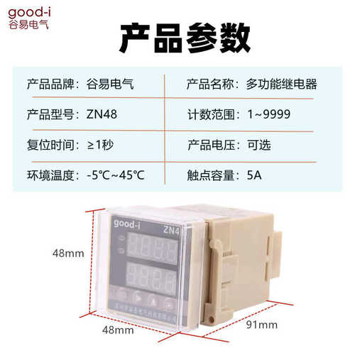 智能转速表24v计时器累 计数 器zn48220v时多功能 时间继电器zn72