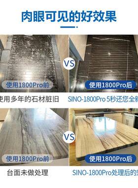 思诺SI800pro浴室地面石材防护增艳青石板大理石发白增色防污