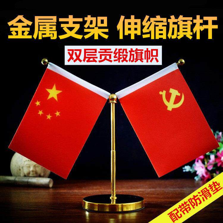汽车车载摆件国庆爱国小红旗摆件车内饰品中控台摆件办公桌装饰品