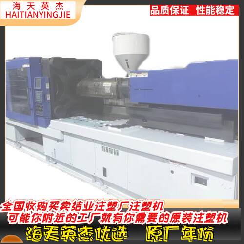 日钢J55ADC、J110ADC、J140ADC全电动注塑机，欢迎选购