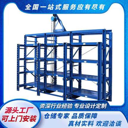模具货架重型抽屉式置物架仓库库房全开式储物架半开式货架