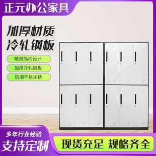 员工更衣柜钢制带锁文件柜分体特厚窄边更衣柜办公室凭证柜子