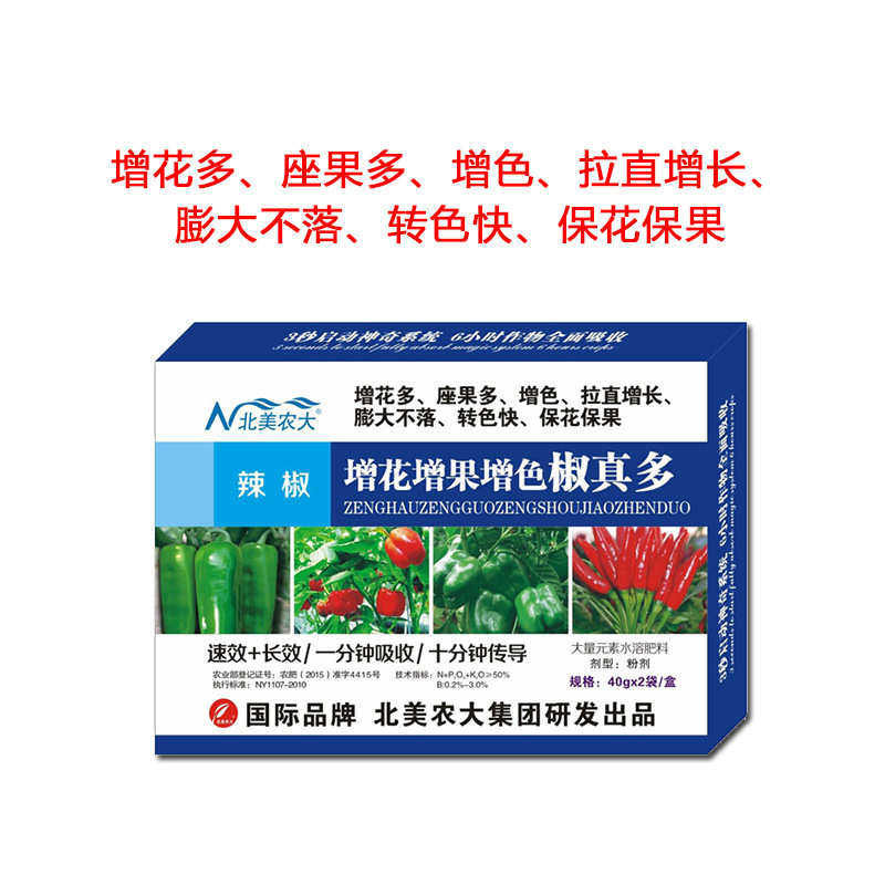 辣椒增花增果增色椒真多叶面肥座果多保花保果增产增色水溶肥包邮,鲜花速递/花卉仿真/绿植园艺,土壤覆盖物,淘宝优惠券,粉丝福利购,淘宝优惠卷