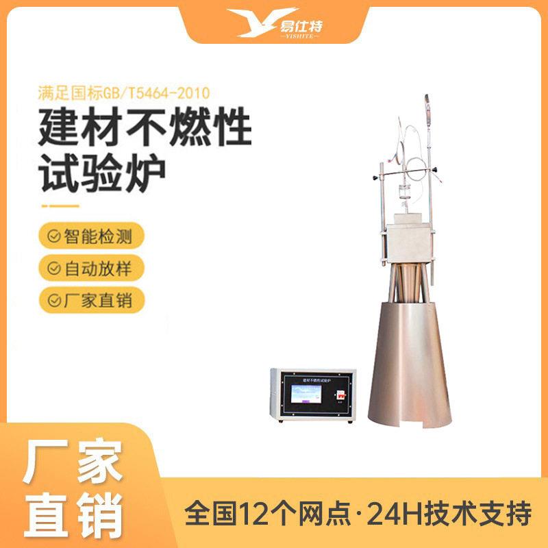 电脑控制建材不燃性试验炉防火材料燃烧性能分级测试耐燃性检测