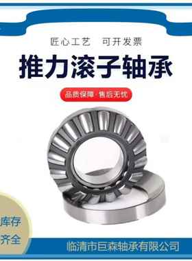 力调心滚大子轴九类承293SMG26推E29328E29330E钢保轴承全现货