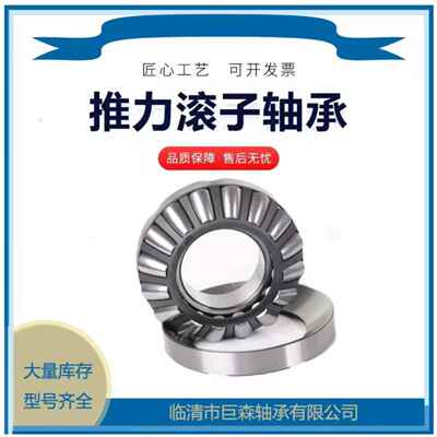 推力调心滚子 九类轴承29326E 29328E 29330E钢保 轴承大全 现货