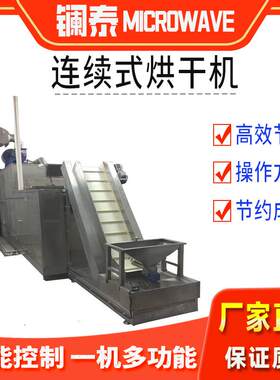 罗布麻叶烘干机 大型热泵茶叶花干燥箱 红柳子红根草脱水房