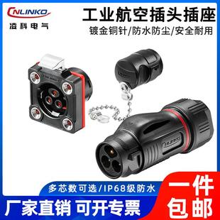 凌科BD20航空插头3芯2 14芯医疗设备数控机械工业用防水连接器