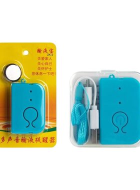 输液报警器打点滴吊针提醒器挂水