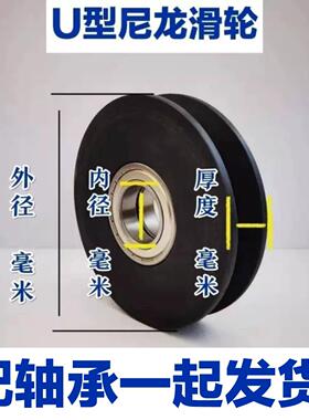 MC尼龙滑轮配双轴承尺寸120-300U型钢丝绳滑轮吊车随车吊塔吊滑轮