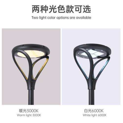 太YX-T24-0阳能能外路灯公园别墅区照明户天黑自动亮太阳防水小庭