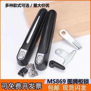 MS869图腾机柜锁防威图网路锁芯配电箱配电柜门锁五金门锁ABS塑料