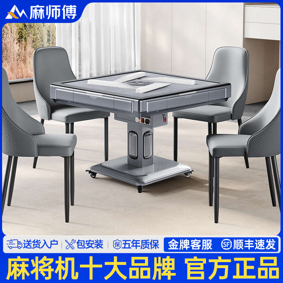 麻师傅[4.0旋风过山车]全自动麻将机家用餐桌两用取暖折叠麻将桌