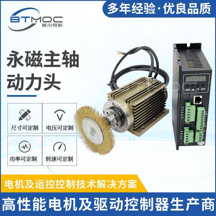 珠三角无刷电机厂家数控车床永磁动力主轴永磁主轴动力头非标