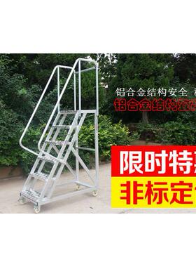 移动登高平台铝梯仓储货梯铝质工作平台梯踏台登高车