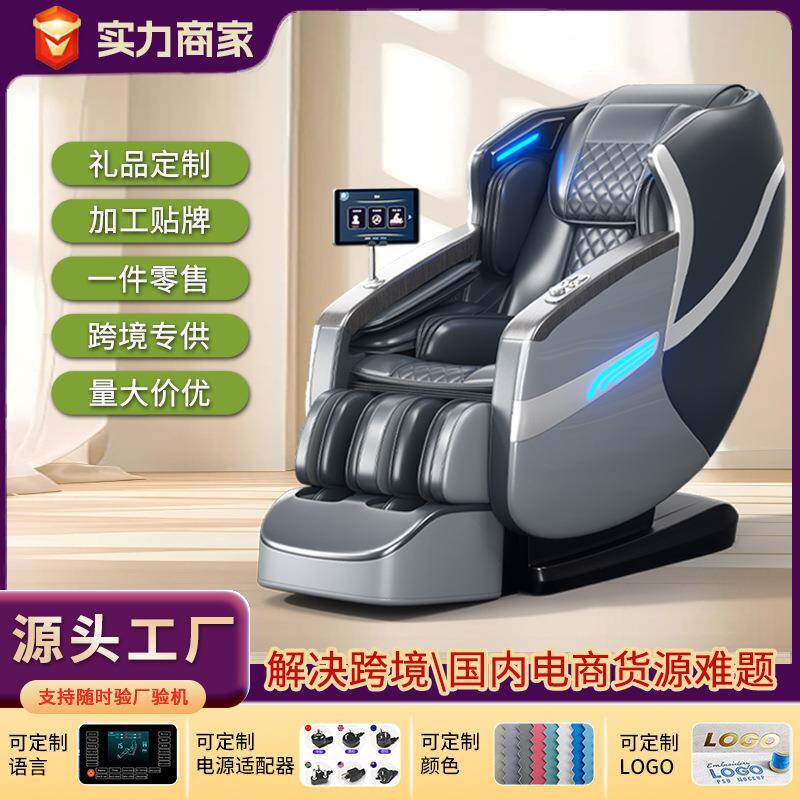 按摩椅家用全身多功能太空舱仓零重力按摩沙发4D按摩