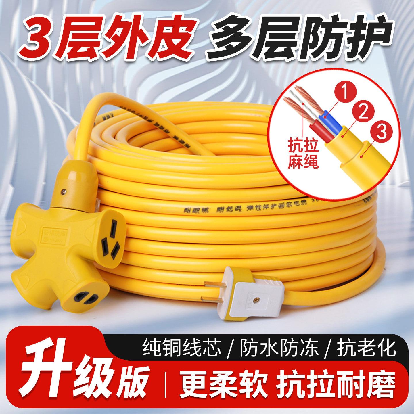 纯铜牛筋电线家用防水电缆线2芯户外防冻电源软线2.5平方插头带线