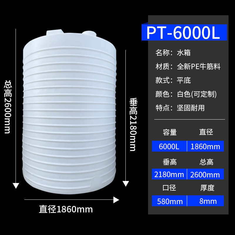 厂家批发6000升圆形储水罐塑料水箱PE水塔 6吨塑料储水罐