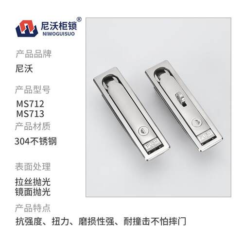 MS712/MS713 304不锈钢双开平面锁机箱机柜控制动力柜配电箱带锁