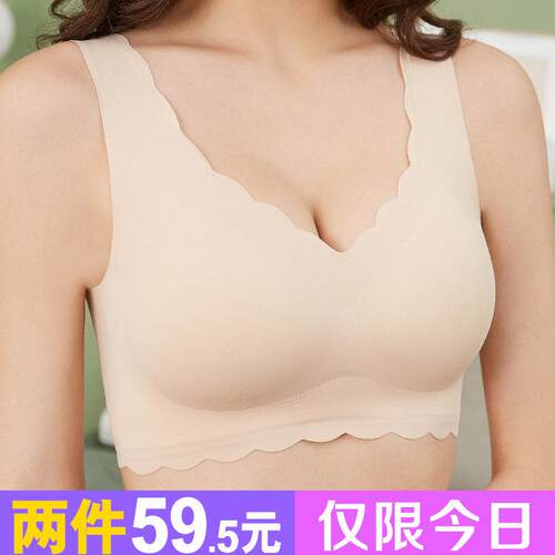 加大码运动背心式内衣女200斤胖mm无痕无钢圈薄款大胸显小文胸罩