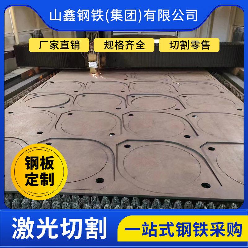 Q460c Q550DQ690D 高强板现货 激光切割 实体厂家 来图加工