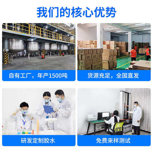 聚厉JL-689强力金属粘皮革胶水 abs皮革eva透明高强度塑料胶水