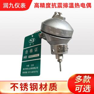 高稳定性防震热电阻高灵敏度温度变送热电偶