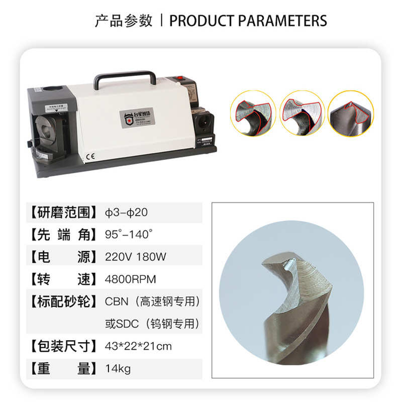 -台星磨磨刀研磨机tx机修z20专用造麻花钻钻头电动工具智