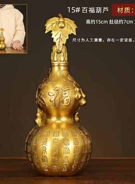 葫芦可财取出摆件福盖工艺品送礼纳开业装饰店铺百开摆件存入黄铜