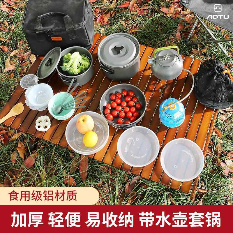 户外锅具烧水壶炊具露营野营便携式装备全套野外用品大全野炊套锅