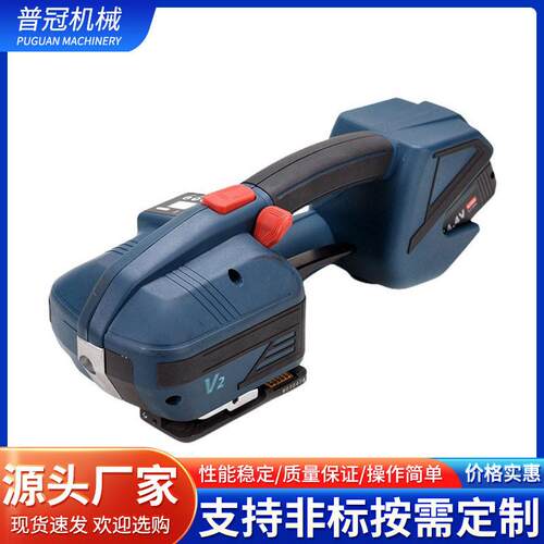 V2电动打包机手提式PET塑钢带PP带免扣热熔捆扎机自动锂电封箱机