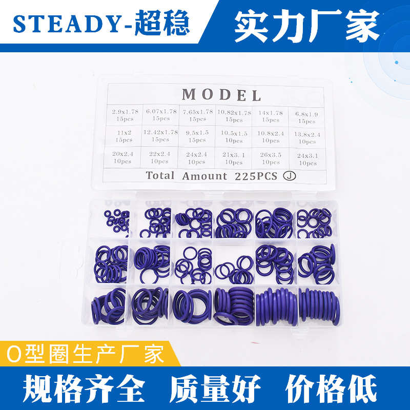 厂家直销225PCS O型圈修理盒，橡胶圈，丁晴胶，硅胶0型圈修理盒