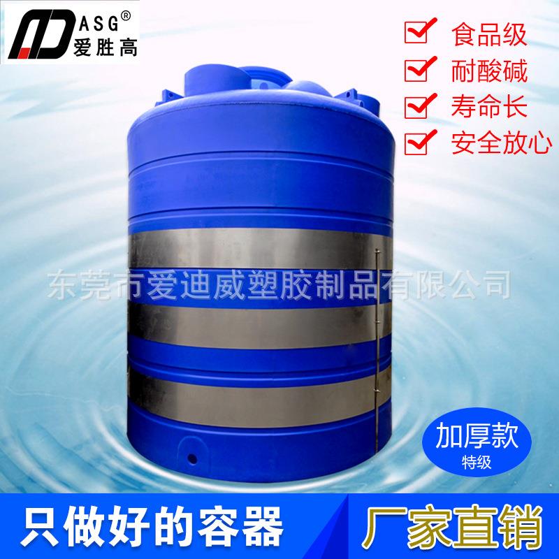 PE储罐10吨塑料水箱PE储水塔东莞爱迪威10立方PE塑料桶