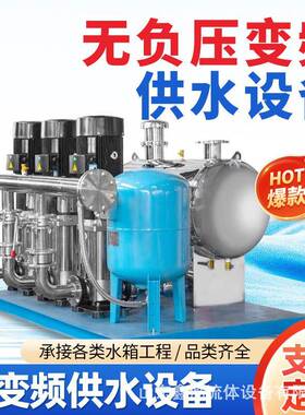 一体化无负压变频供水设备 供水设备源头厂家 生活用水二次供水