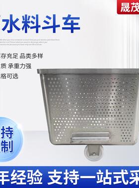 食品厂推车现货沥水料斗车200L食品运输周转车蔬菜沥水料车