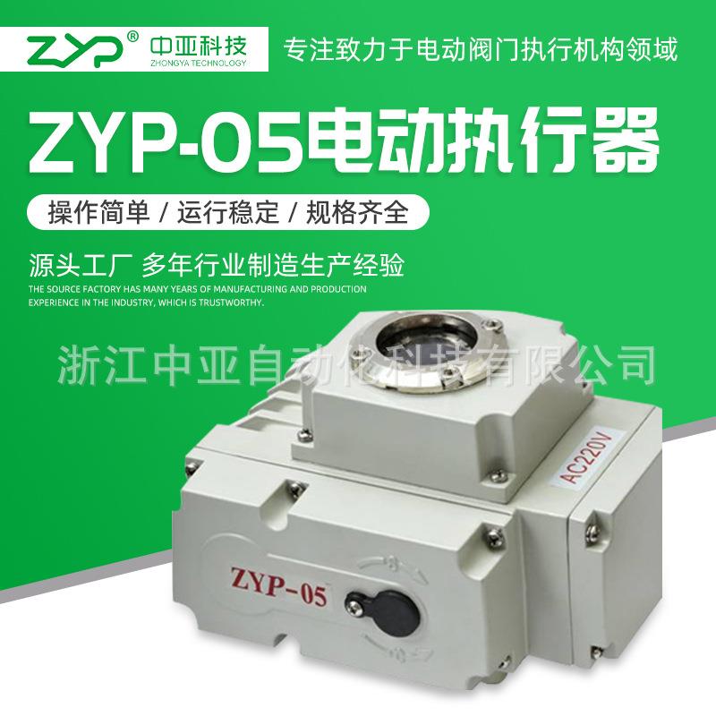 批量供应调节型阀门电动装置、电动执行器ZYP-05