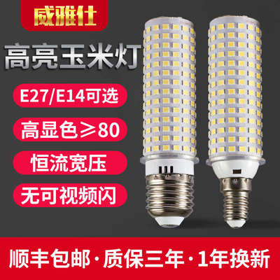 led护眼玉米灯节能灯泡E14小螺口E27G12插口家用超亮光源无屏闪