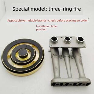 燃气灶配件适用日野688B B08X蓝谷LZ858三环火盖 A森太T31乐夫人N