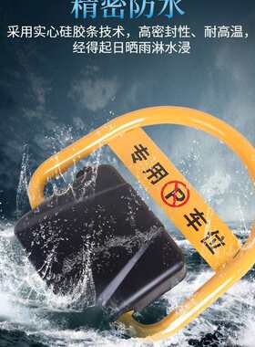 智能地锁APP地锁遥控自动感应物业占位锁汽车停车位地锁带蓝牙