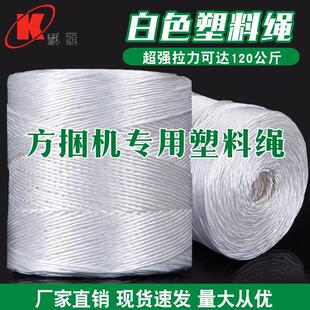 方捆机捆草绳秸秆打包机打包绳玉米秸秆专用塑料绳方捆打捆机绳