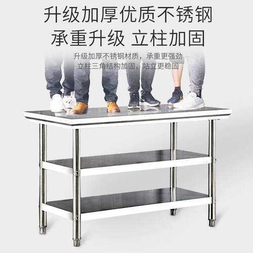 三层菜不锈KPL钢工作台厨2房桌子家用商酒店切01不锈用钢打荷台板